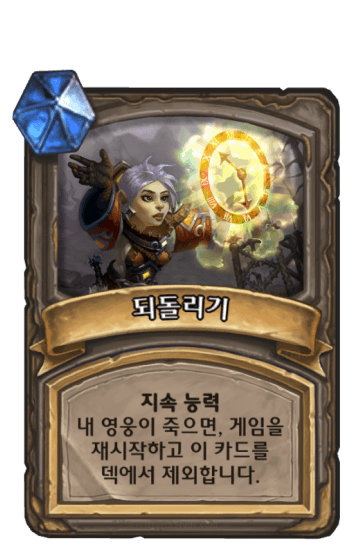되돌리기