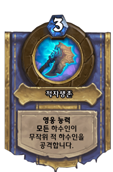 도끼질