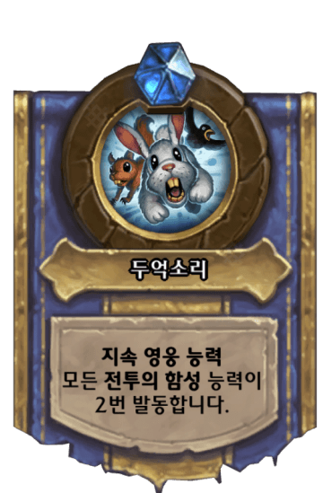 두억소리