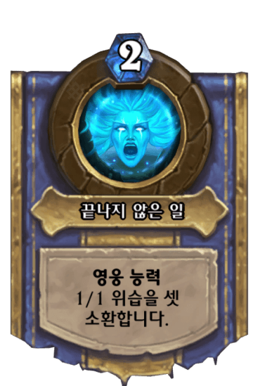 끝나지 않은 일