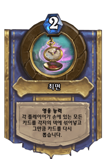 최면