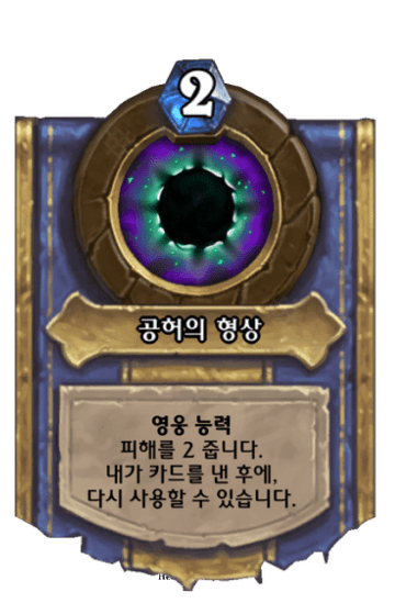 공허의 형상
