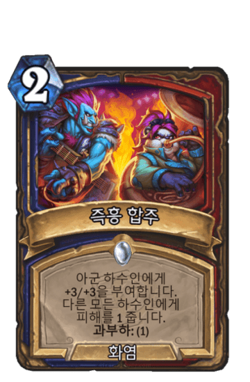 즉흥 합주