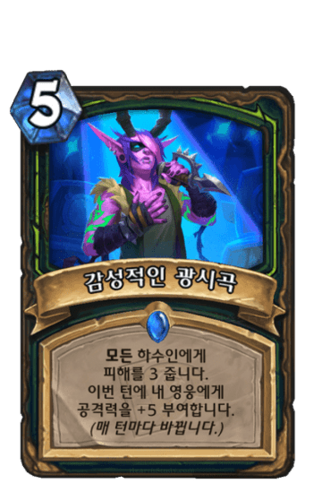 감성적인 광시곡