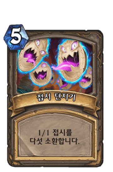 접시 던지기