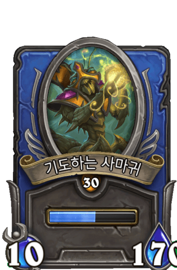 기도하는 사마귀