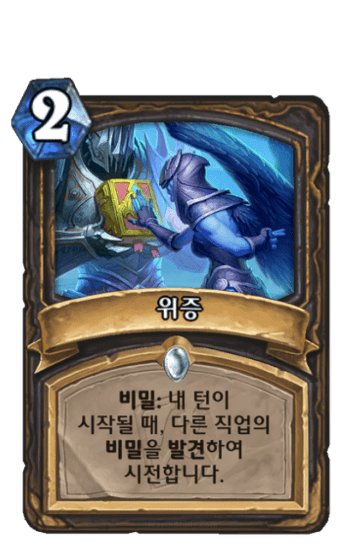 위증