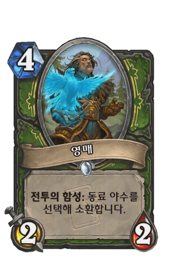 영매