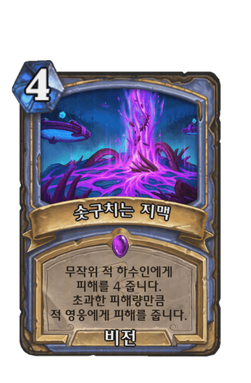 솟구치는 지맥