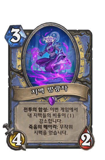 지맥 방랑자