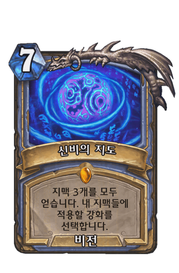 신비의 지도