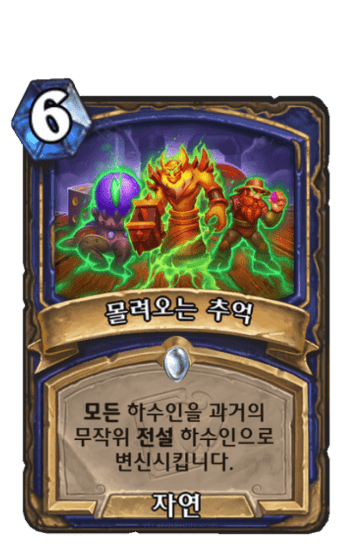 몰려오는 추억