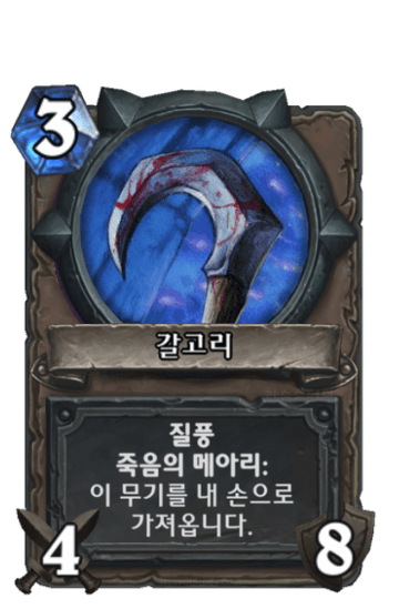갈고리