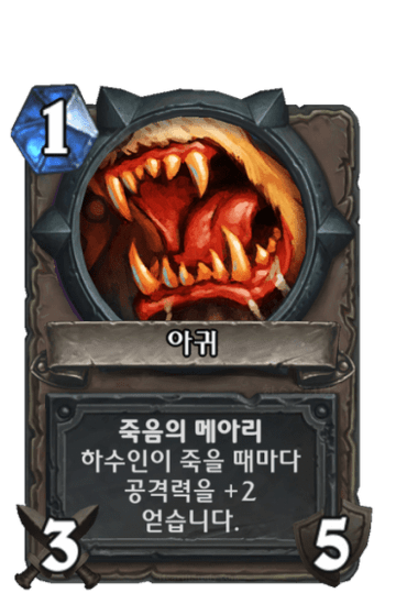 아귀