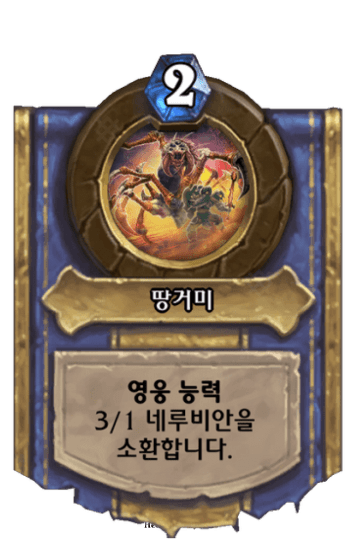 땅거미