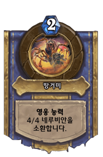 땅거미