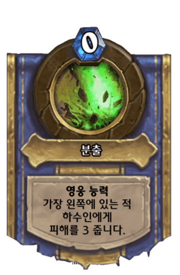 분출