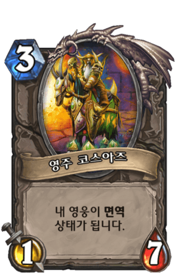 영주 코스아즈