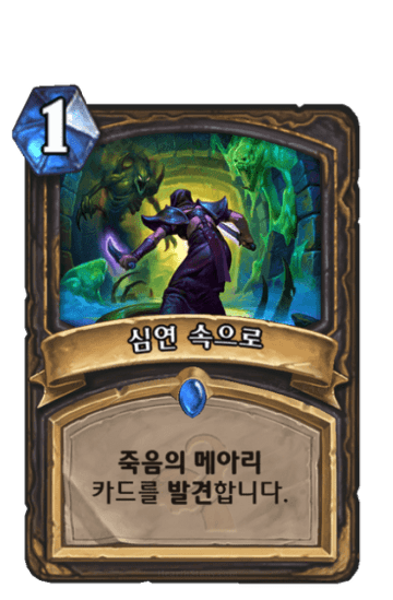 심연 속으로