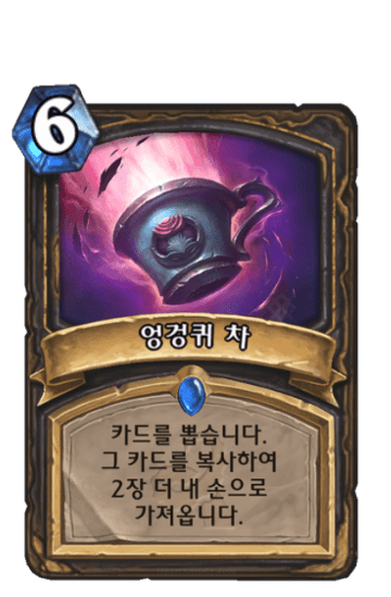엉겅퀴 차