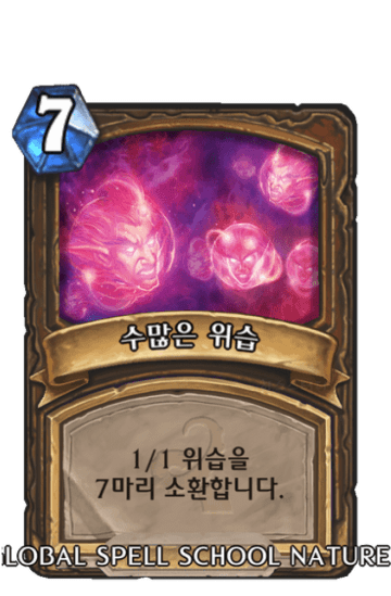 수많은 위습