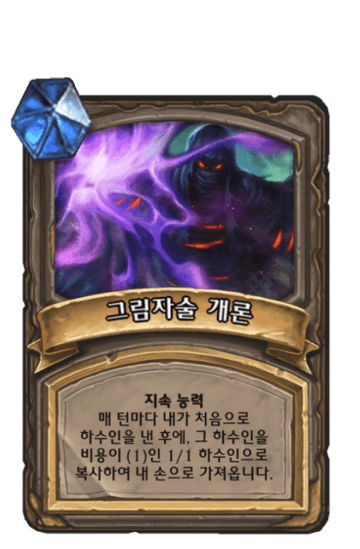그림자술 개론