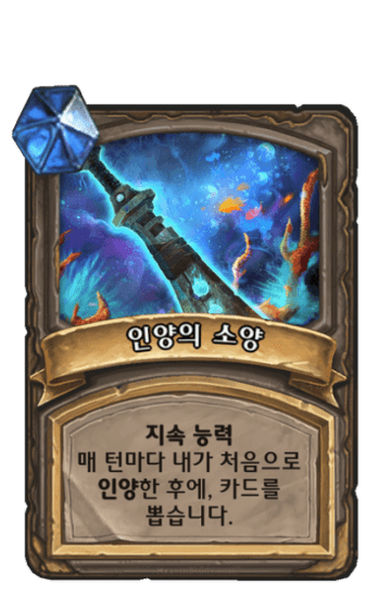 인양의 소양