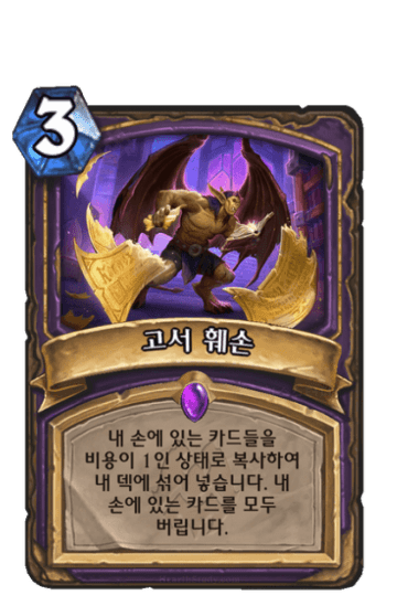 고서 훼손