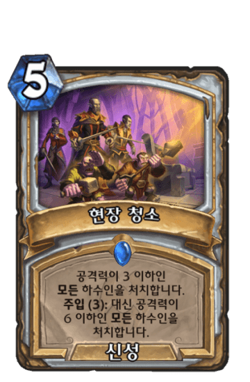현장 청소