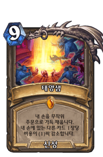 태양샘