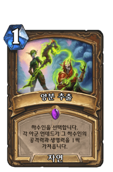 양분 추출