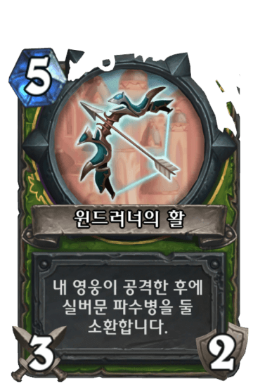 윈드러너의 활