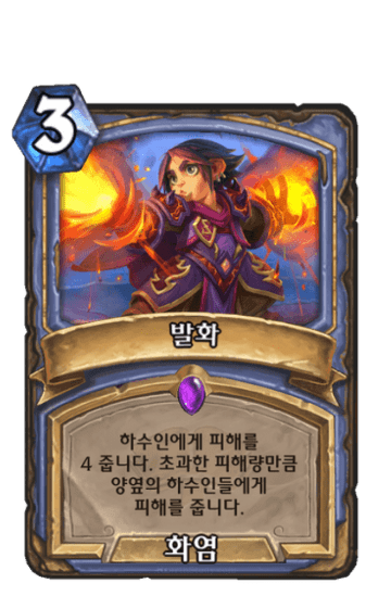 발화