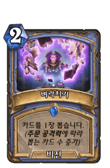 벼락치기