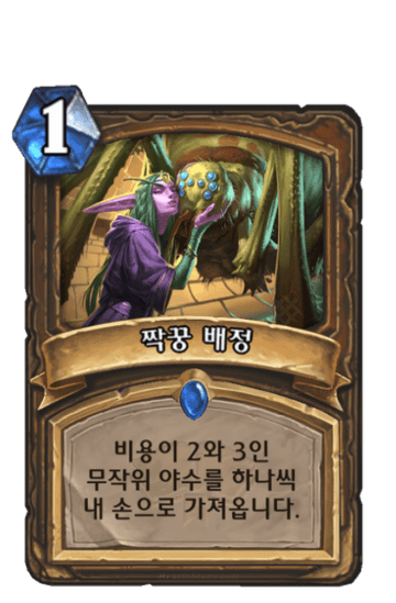 짝꿍 배정