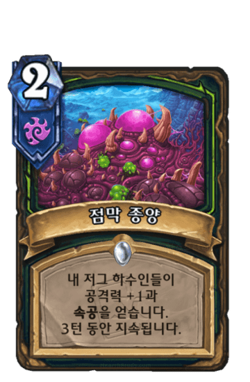 점막 종양