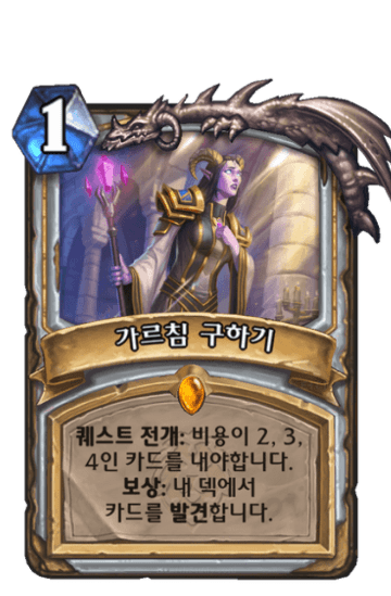가르침 구하기