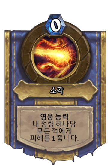 소각