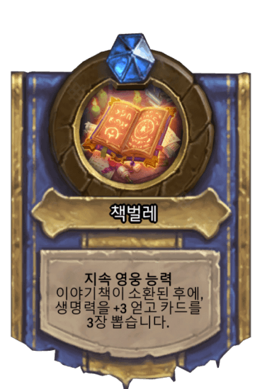 책벌레