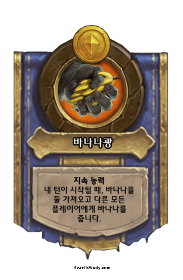 바나나광