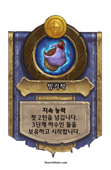 밍기적