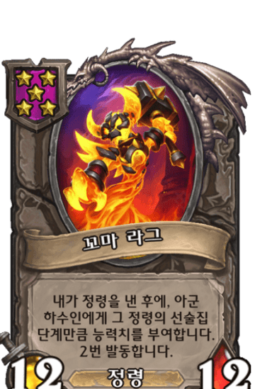 꼬마 라그