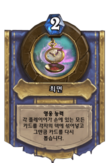 최면