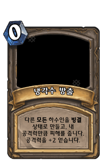 냉각수 방출