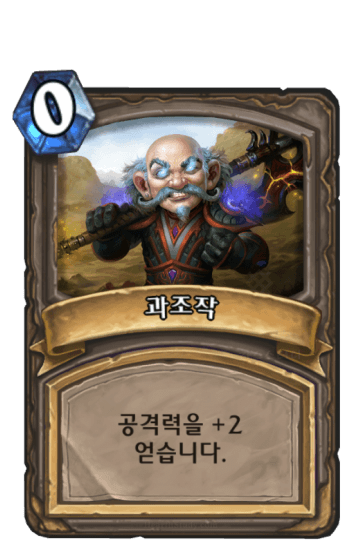 과조작