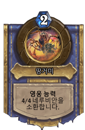 땅거미