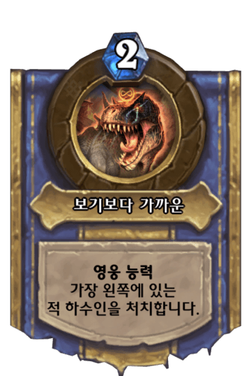 보기보다 가까운