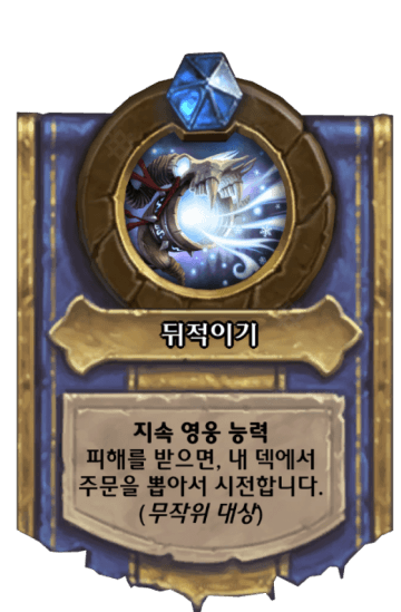 뒤적이기