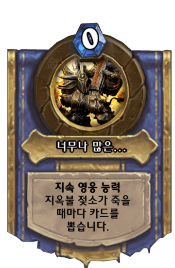 너무나 많은...