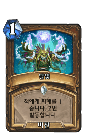달빛